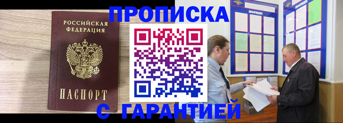 прописка в квартире в Вуктыле